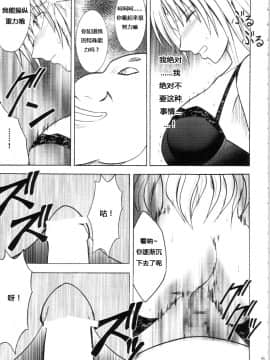 【クリムゾン】セフィリアハード総集編_032