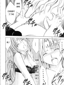 【クリムゾン】セフィリアハード総集編_035