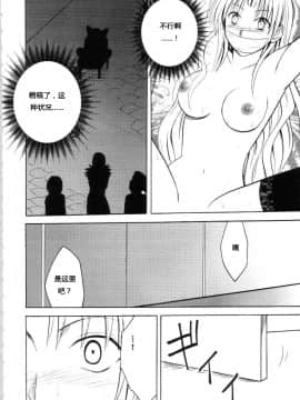 【クリムゾン】セフィリアハード総集編_041