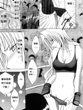 【クリムゾン】セフィリアハード総集編_070