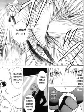 【クリムゾン】セフィリアハード総集編_072