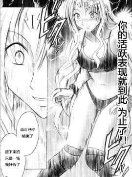 【クリムゾン】セフィリアハード総集編_073