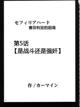 【クリムゾン】セフィリアハード総集編_074