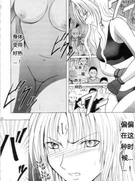 【クリムゾン】セフィリアハード総集編_075