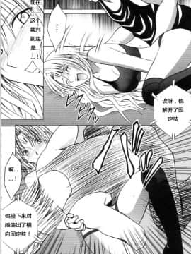 【クリムゾン】セフィリアハード総集編_079