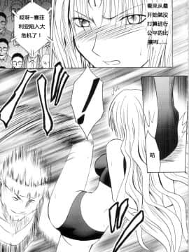 【クリムゾン】セフィリアハード総集編_086