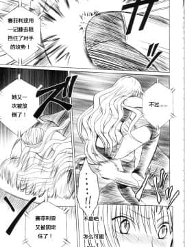 【クリムゾン】セフィリアハード総集編_094