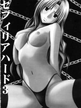 【クリムゾン】セフィリアハード総集編_111