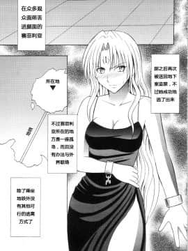 【クリムゾン】セフィリアハード総集編_112