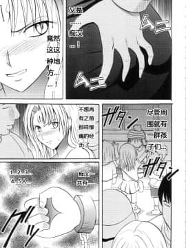 【クリムゾン】セフィリアハード総集編_116