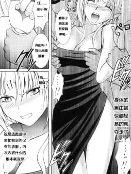 【クリムゾン】セフィリアハード総集編_120