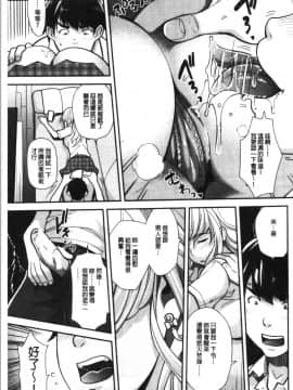[4K漢化組][沢尻メロウ] ギャルな妹は催眠プレイでイキまくるっ!_014