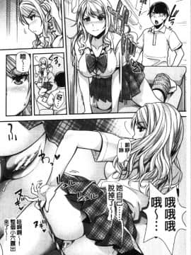 [4K漢化組][沢尻メロウ] ギャルな妹は催眠プレイでイキまくるっ!_015