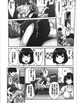 [4K漢化組][沢尻メロウ] ギャルな妹は催眠プレイでイキまくるっ!_124
