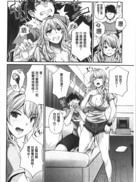 [4K漢化組][沢尻メロウ] ギャルな妹は催眠プレイでイキまくるっ!_125