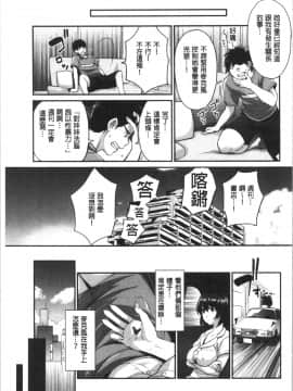 [4K漢化組][沢尻メロウ] ギャルな妹は催眠プレイでイキまくるっ!_126