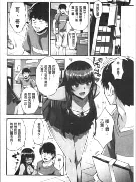[4K漢化組][沢尻メロウ] ギャルな妹は催眠プレイでイキまくるっ!_127