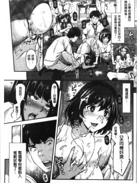 [4K漢化組][沢尻メロウ] ギャルな妹は催眠プレイでイキまくるっ!_180
