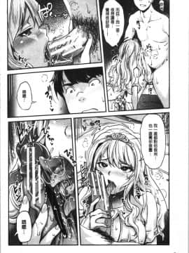 [4K漢化組][沢尻メロウ] ギャルな妹は催眠プレイでイキまくるっ!_187