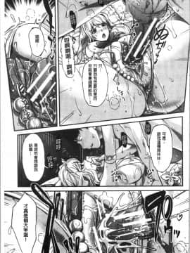 [4K漢化組][沢尻メロウ] ギャルな妹は催眠プレイでイキまくるっ!_188