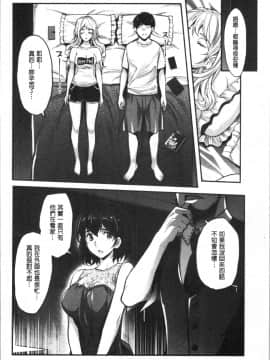 [4K漢化組][沢尻メロウ] ギャルな妹は催眠プレイでイキまくるっ!_195