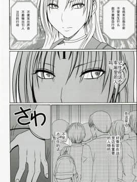 【クリムゾン】強く気高い女_007