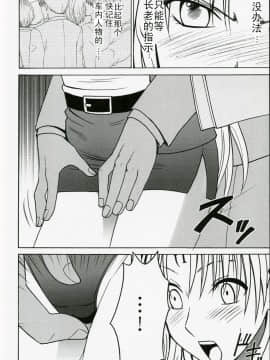 【クリムゾン】強く気高い女_011