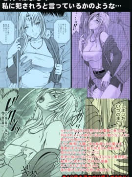 【クリムゾン】強く気高い女_038