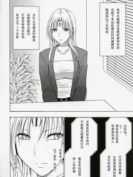 【クリムゾン】強く気高い女_041
