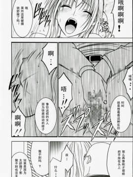 【クリムゾン】強く気高い女_070