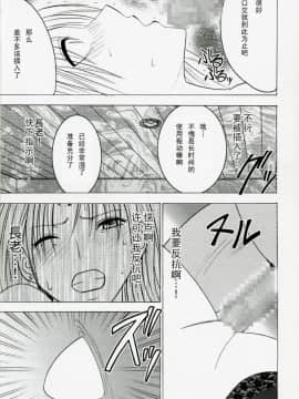 【クリムゾン】強く気高い女_088