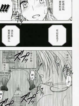 【クリムゾン】強く気高い女_092