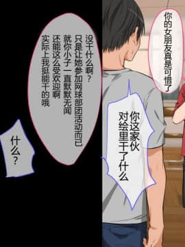 [キラリらき] メス墜ち性奴隷♂～ヤリサーの姫になったいじめっ子少年～ [不咕鸟汉化组]_016_012