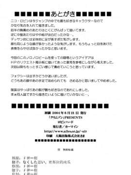 【クリムゾン】百花總集篇_0065