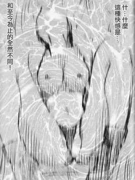 【クリムゾン】百花總集篇_0142