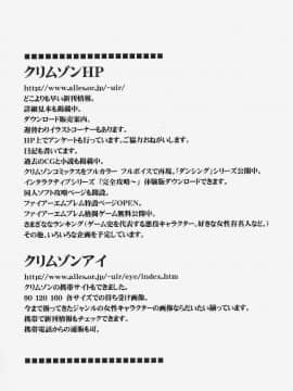 【クリムゾン】百花總集篇_0193