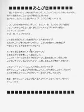 【クリムゾン】百花總集篇_0194