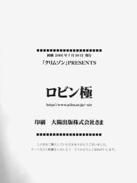 【クリムゾン】百花總集篇_0195