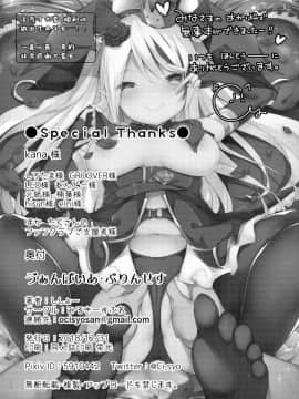 [みるきーすふれ (ししょー)] ゔぁんぱいあ・ぷりんせす [靴下汉化组] [DL版]_022