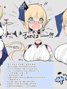 [みるきーすふれ (ししょー)] ゔぁんぱいあ・ぷりんせす [靴下汉化组] [DL版]_extra2
