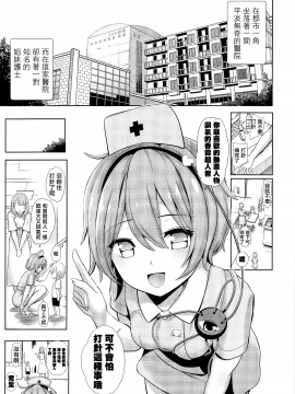 (秋季例大祭6) [背徳漢、IRIOMOTE (背徳漢、沙流)] 古明地ナースのえちえち看護日誌 (東方Project) [山樱汉化]_003