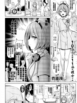 (秋季例大祭6) [背徳漢、IRIOMOTE (背徳漢、沙流)] 古明地ナースのえちえち看護日誌 (東方Project) [山樱汉化]_004