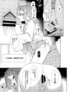 (秋季例大祭6) [背徳漢、IRIOMOTE (背徳漢、沙流)] 古明地ナースのえちえち看護日誌 (東方Project) [山樱汉化]_021