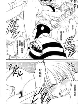 【クリムゾン】航海總集篇2_0042