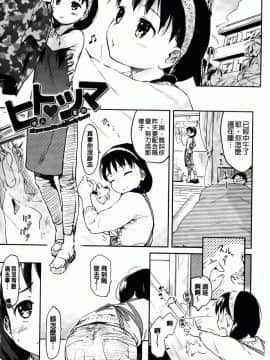 [ひげなむち] ヒトカノ_009