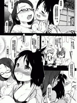 [ひげなむち] ヒトカノ_026