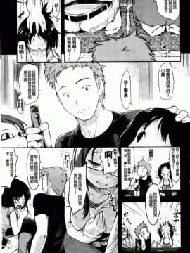 [ひげなむち] ヒトカノ_027