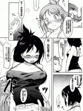 [ひげなむち] ヒトカノ_030