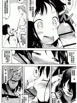 [ひげなむち] ヒトカノ_032