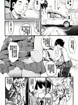 [ひげなむち] ヒトカノ_048